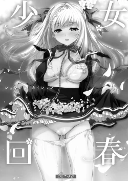 Page 2 of Shoujo Kaishun 1~4 Soushuuhen