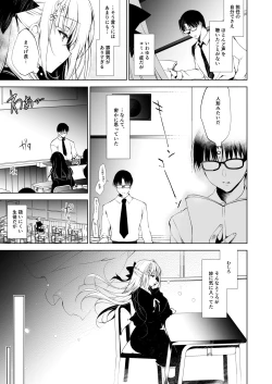 Page 7 of Shoujo Kaishun 1~4 Soushuuhen