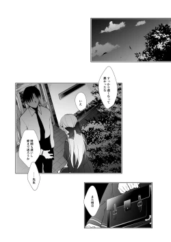 Page 82 of Shoujo Kaishun 1~4 Soushuuhen