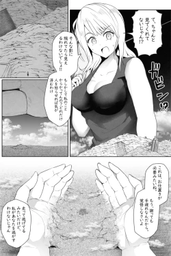 Page 18 of 転校生は16000000cm