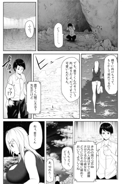 Page 9 of 転校生は16000000cm