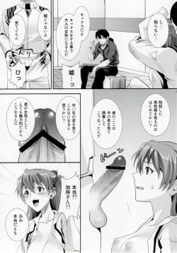 Page 6 of ERO shuurai soryu・asuka・langley no baai