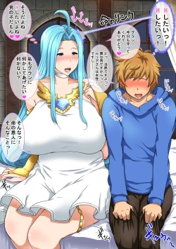 Page 1 of どうしてこんなことすんだよ…