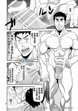 Page 20 of Trouble Dessan!