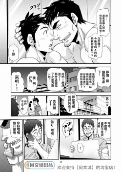 Page 33 of Trouble Dessan!