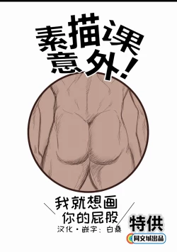 Page 42 of Trouble Dessan!