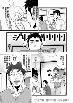 Page 7 of Trouble Dessan!