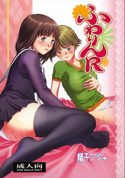 (C72) [Studio Wallaby (Seishinja)] Fuwarin R (I's)