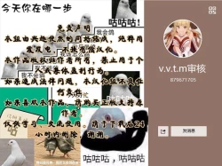 Page 20 of Kizuna Takamari, Kokoro Takaburu