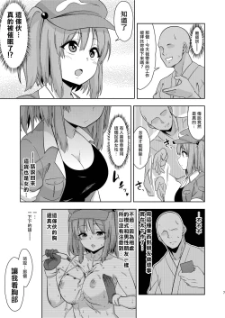 Page 7 of Saimin Meiyuu Kkusu | 催眠盟友SEX