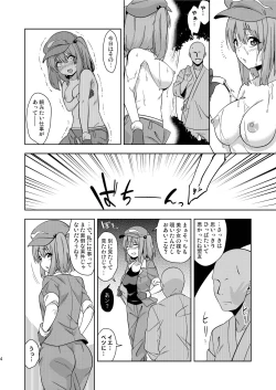 Page 4 of Saimin Meiyuu Kkusu