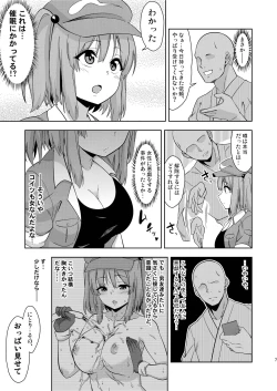 Page 7 of Saimin Meiyuu Kkusu