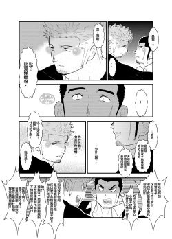 Page 15 of Moshimo Yakuza ni Koigokoro ga Mebae Hajimetara