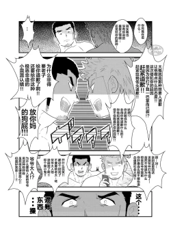 Page 38 of Moshimo Yakuza ni Koigokoro ga Mebae Hajimetara