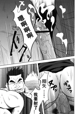 Page 14 of お父んのオメホール