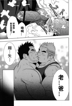 Page 16 of お父んのオメホール