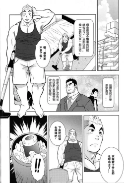 Page 2 of お父んのオメホール