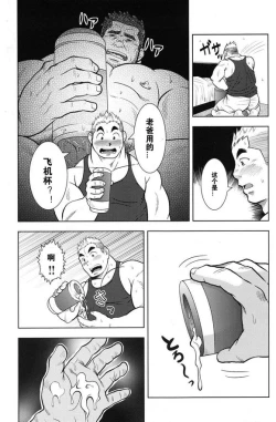 Page 3 of お父んのオメホール