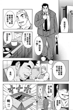 Page 7 of お父んのオメホール