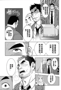 Page 8 of お父んのオメホール