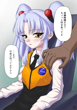 Page 4 of Senzoku Yousei Servant Fairy