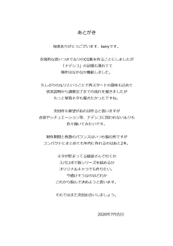 Page 64 of Senzoku Yousei Servant Fairy