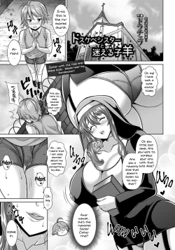Page 1 of Dosukebe Sister to Mayoeru Kohitsuji | The Lewd Sister and the Lost Lamb
