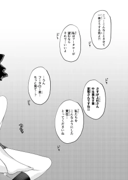 Page 11 of Gobun no Goke Itsutsugo Harem END-