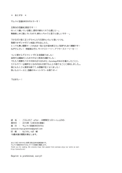 Page 13 of Gobun no Goke Itsutsugo Harem END-