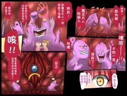 Page 25 of Bakunyuu Hunter Elise