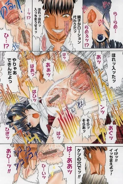 Page 101 of Nikutai Kankei