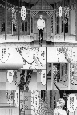 Page 108 of Nikutai Kankei