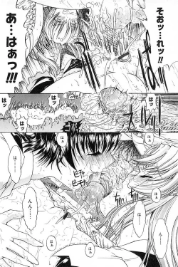 Page 129 of Nikutai Kankei