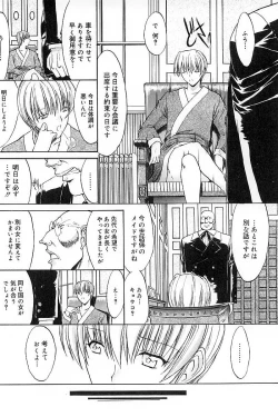 Page 141 of Nikutai Kankei