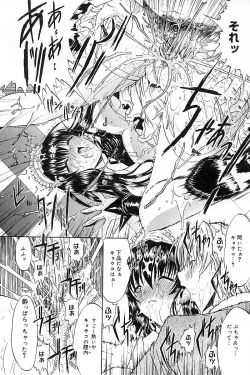 Page 146 of Nikutai Kankei