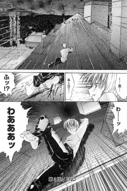 Page 150 of Nikutai Kankei