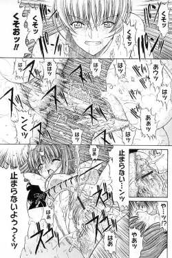 Page 158 of Nikutai Kankei