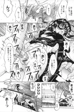 Page 170 of Nikutai Kankei