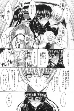 Page 171 of Nikutai Kankei