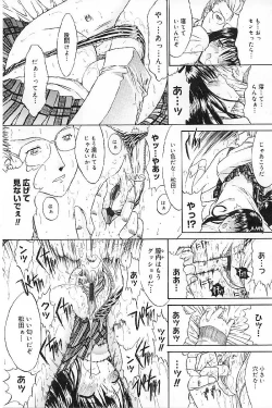 Page 179 of Nikutai Kankei