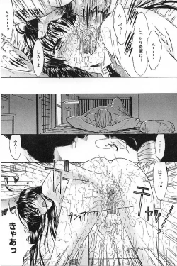 Page 187 of Nikutai Kankei