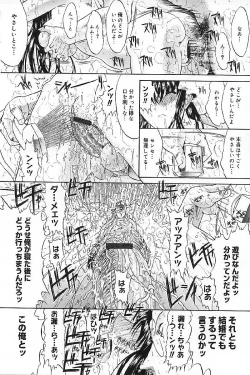 Page 188 of Nikutai Kankei