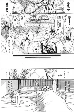 Page 189 of Nikutai Kankei