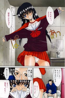 Page 18 of Nikutai Kankei