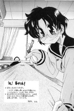 Page 197 of Nikutai Kankei