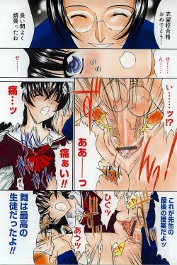 Page 24 of Nikutai Kankei