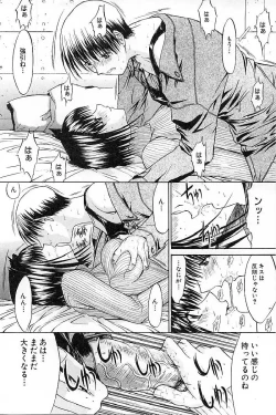 Page 36 of Nikutai Kankei