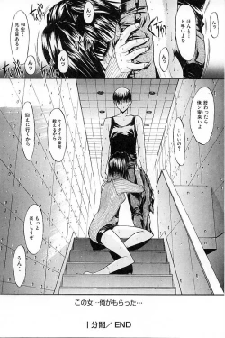 Page 46 of Nikutai Kankei