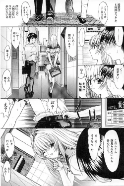 Page 51 of Nikutai Kankei