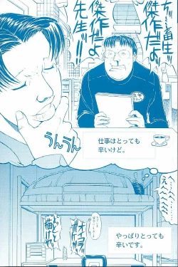 Page 5 of Nikutai Kankei